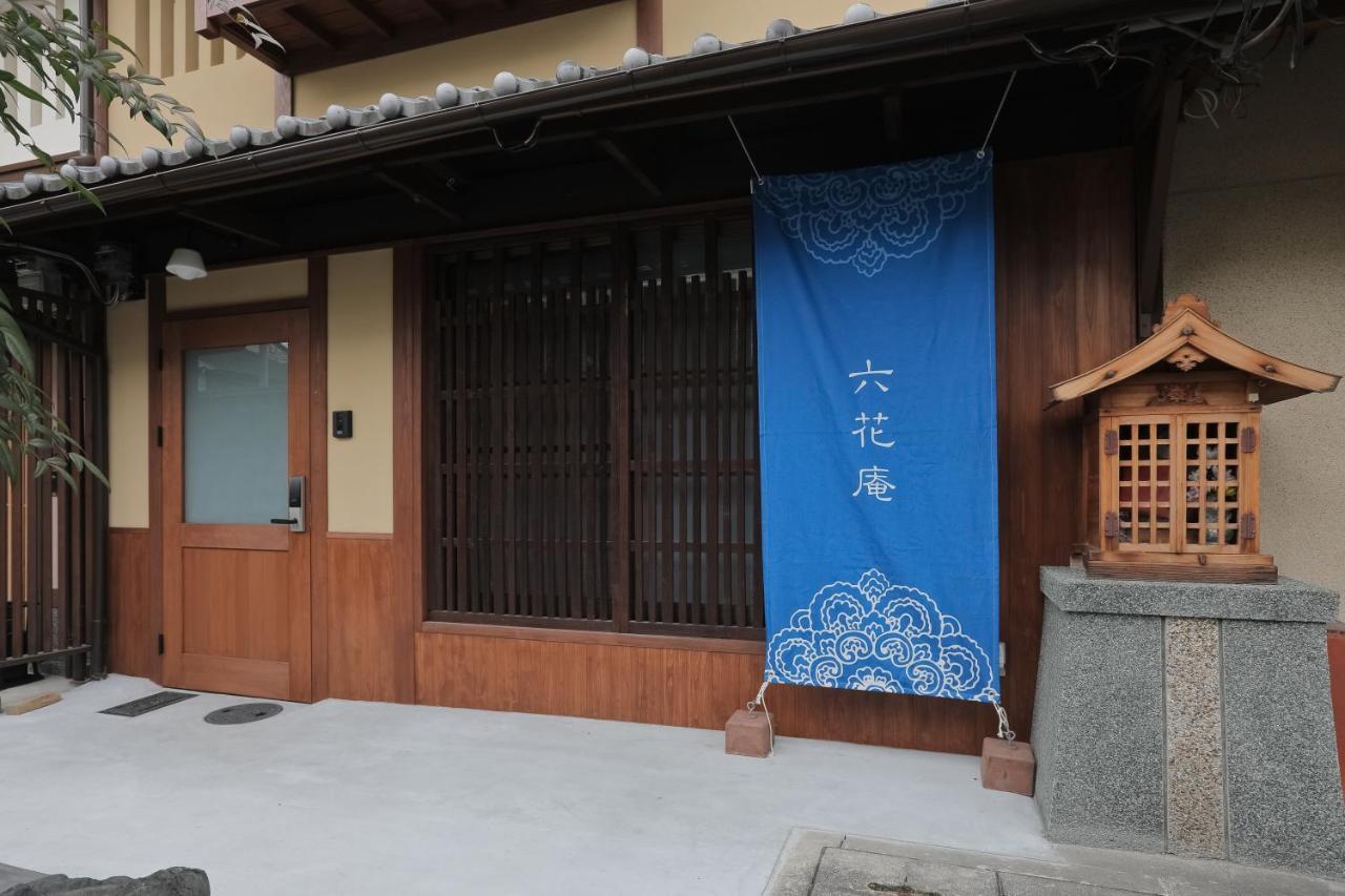 京都 六花庵 Kyoto Rokkaan Exteriör bild